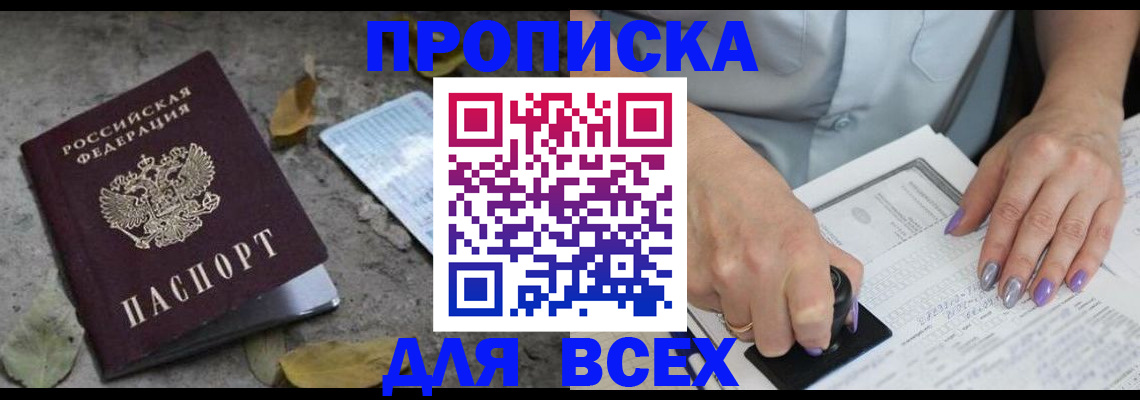 временная регистрация в квартире в Волгореченске