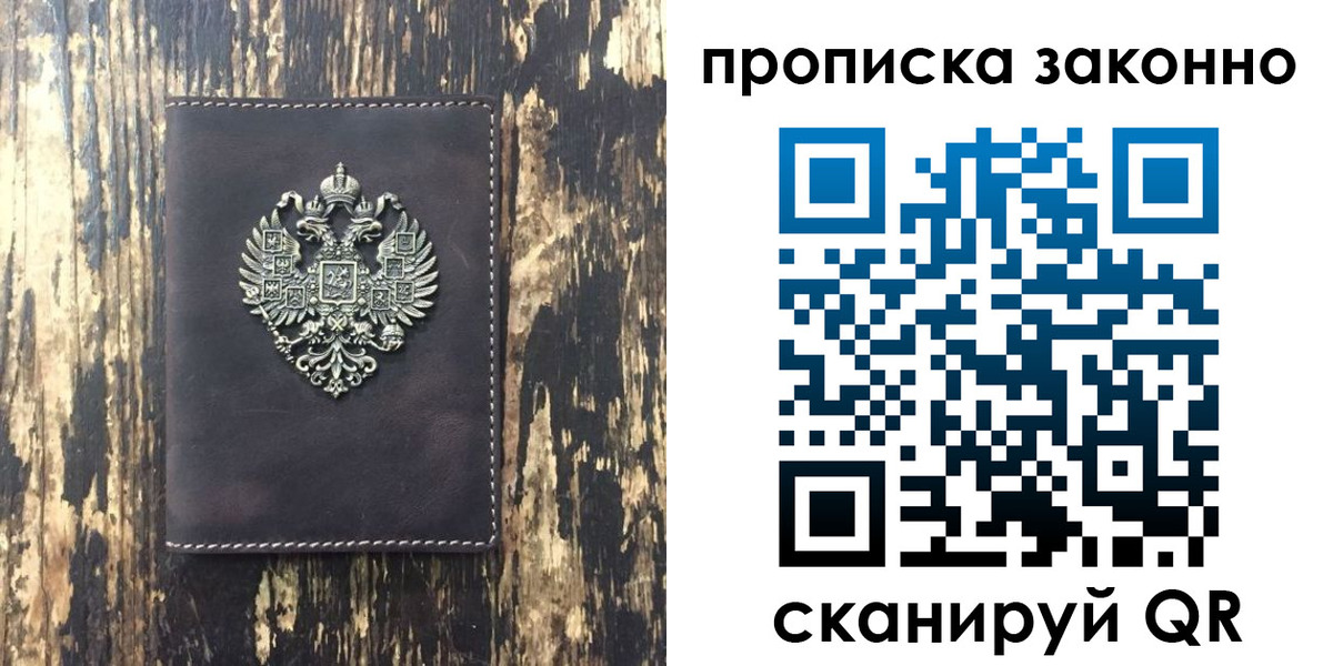 временная регистрация для школы в Волгореченске