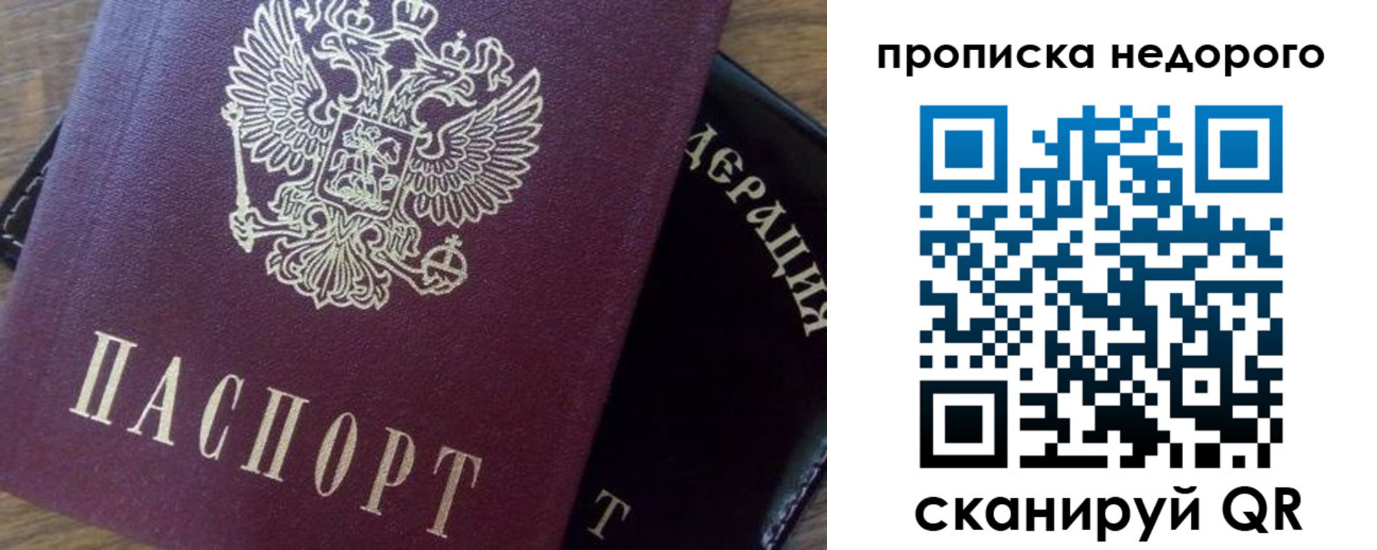 временная регистрация надежно в Волгореченске