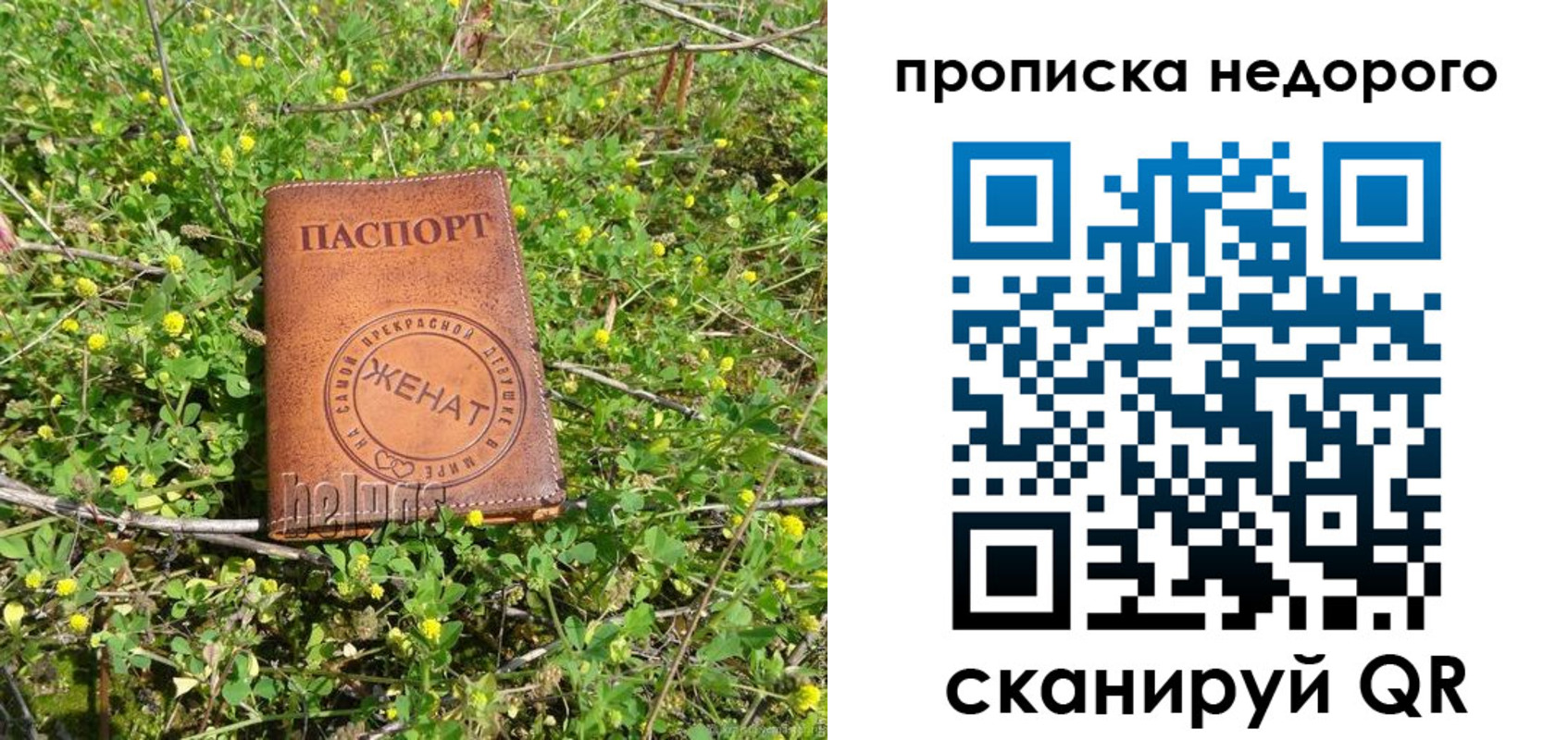 регистрация для дет. сада в Волгореченске