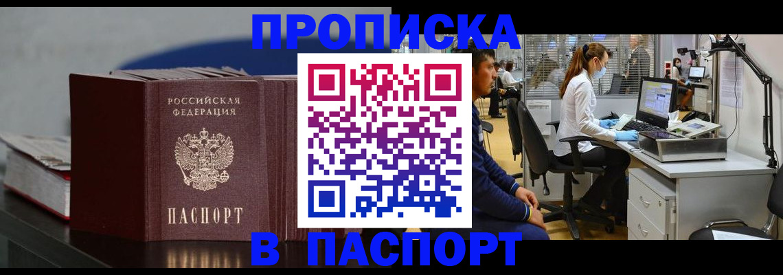 миграционный учет в Волгореченске