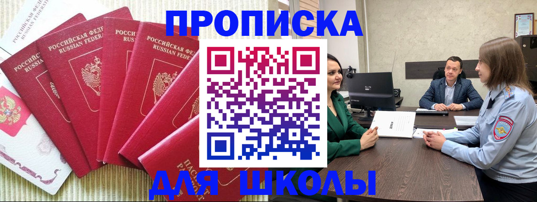 временная регистрация госуслуги в Волгореченске