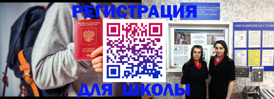 миграционный учет в Волгореченске