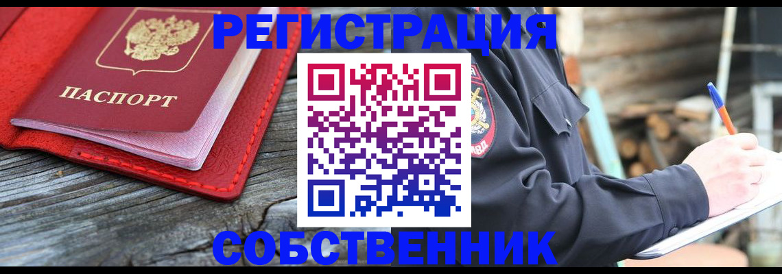 временная регистрация законно в Волгореченске